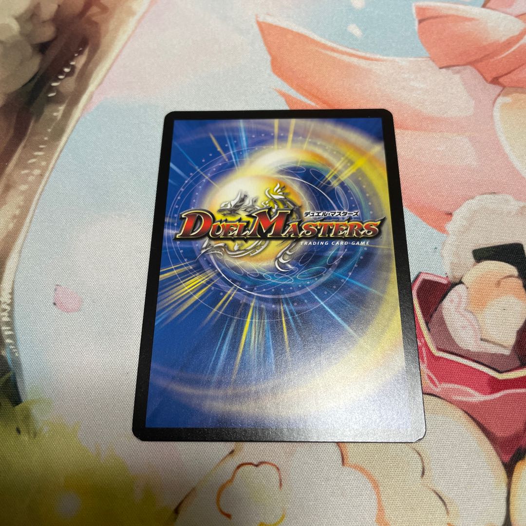 Gya, the earth-sealing dragon