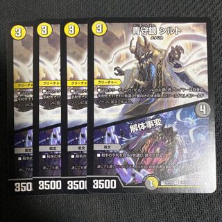 Blue Guardian Silver Silt｜Deconstruct Incident