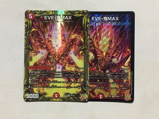 デュエルマスターズ EVE鬼MAX 20th A 通常 2枚セット【即日発送可】