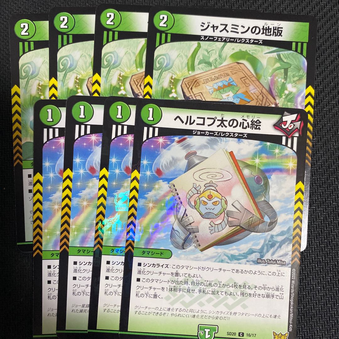 Jasmine's land version C