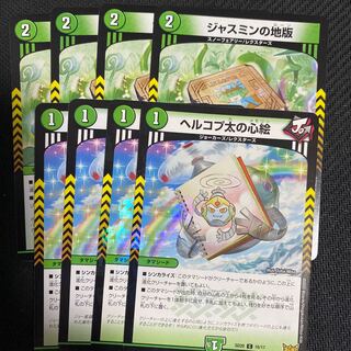 Jasmine's land version C