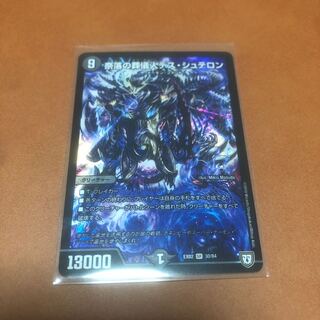 奈落の葬儀人デスシュテロン