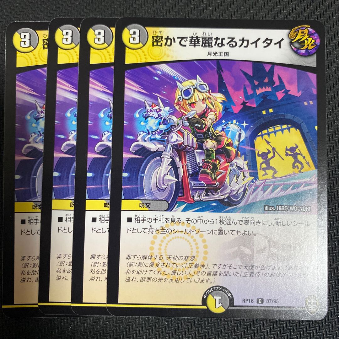 The Secret and Brilliant Kai Tai