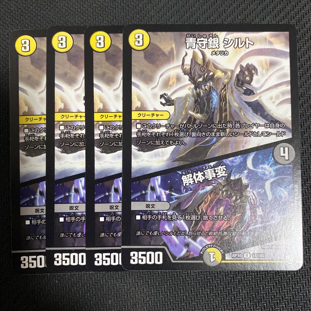 Blue Guardian Silver Silt｜Deconstruct Incident