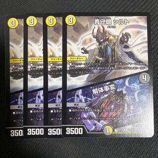 Blue Guardian Silver Silt｜Deconstruct Incident