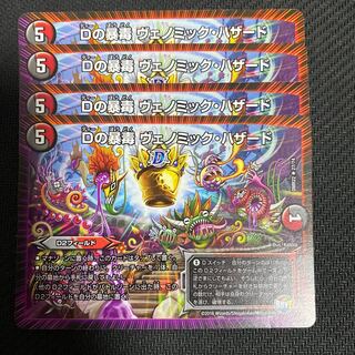 D's deadly poison Venomic Hazard