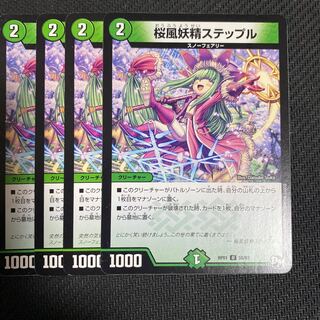 Cherry Blossom Wind Fairy Steple For play