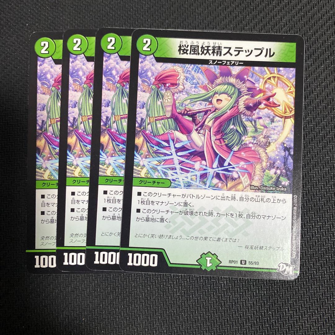 Cherry Blossom Wind Fairy Steple