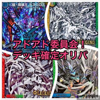 デュエマ　デッキオリパ 1枚