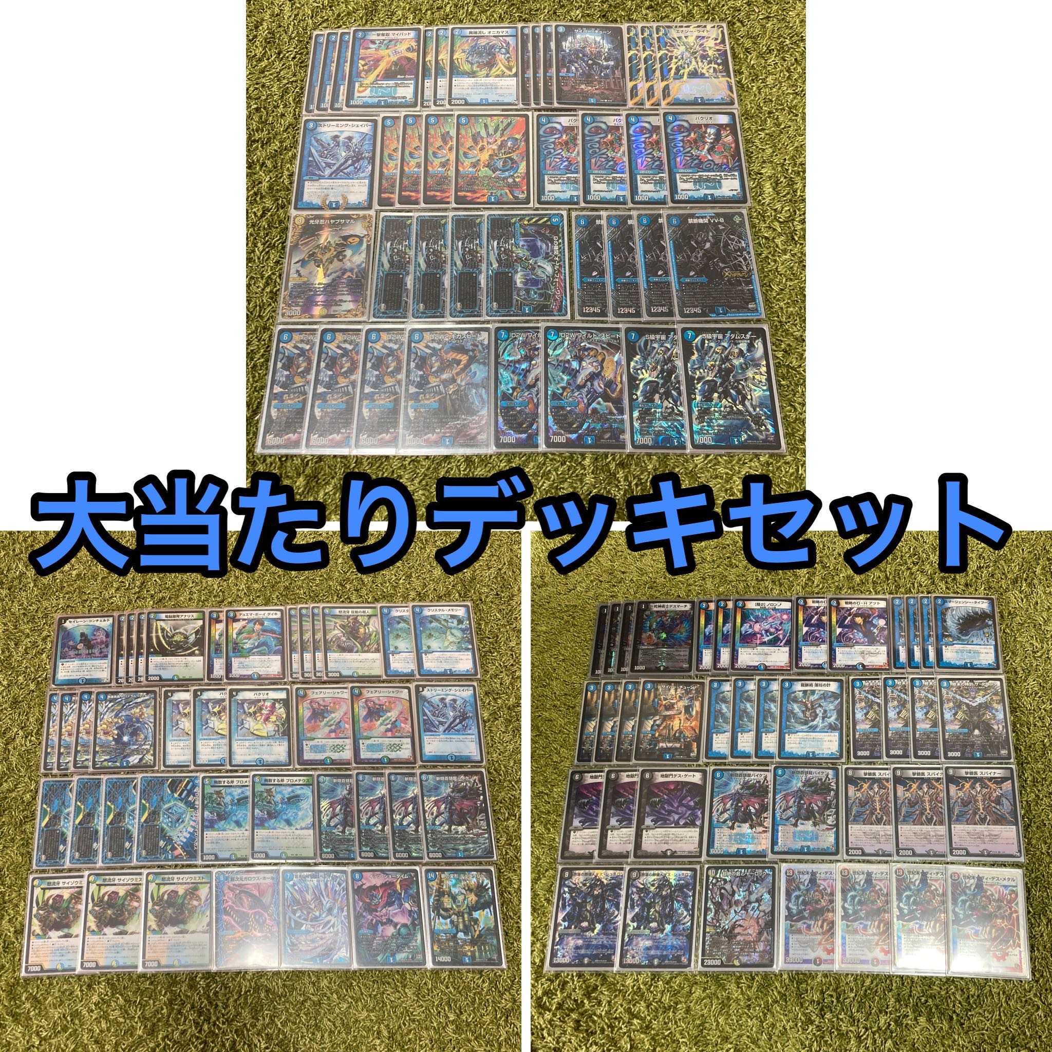 デュエマ　デッキオリパ 1枚