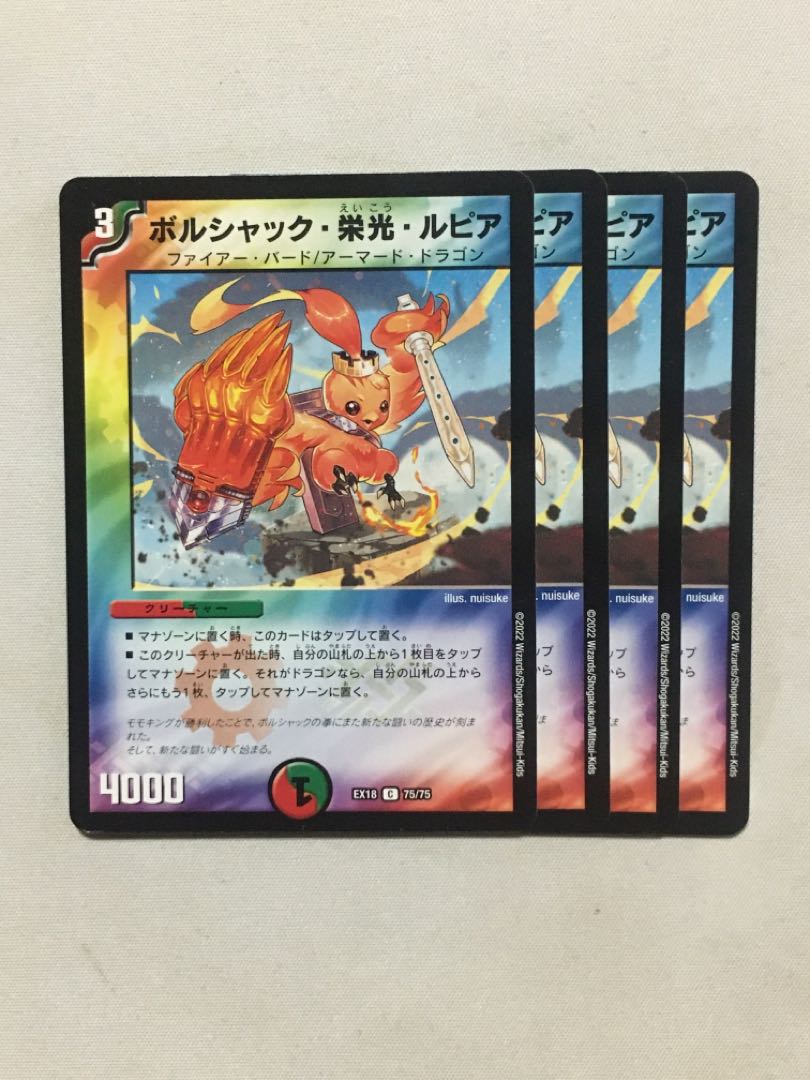 Duel Masters Bolshak Glory Rupiah 4-Card [Available for Immediate Delivery