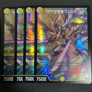 闘門の精霊ウェルキウス