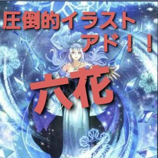 Wight] NO.283 Yu-Gi-Oh Constructed Rokka Rose Deck!