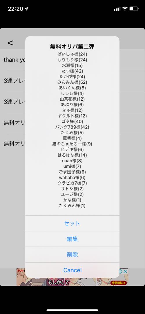 【プレゼント企画】めおとオリパ特製　第二弾無料オリパキャンペーン