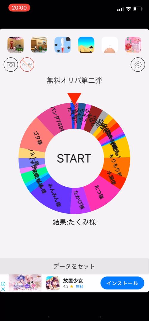 【プレゼント企画】めおとオリパ特製　第二弾無料オリパキャンペーン