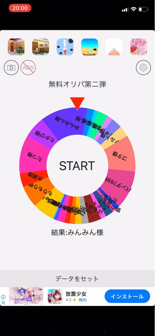 【プレゼント企画】めおとオリパ特製　第二弾無料オリパキャンペーン