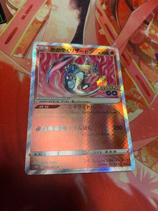 Charizard of Radiance