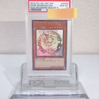 PSA10 遊戯王 ホロガール 遊戯王 ブラックマジシャンガール ホログラフィックレア PSA10