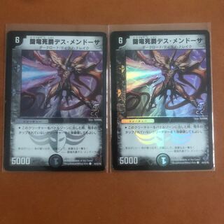 闘竜死爵デスメンドーサ