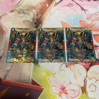 Forbidden Dragon King Vol-Val-8 3 copies