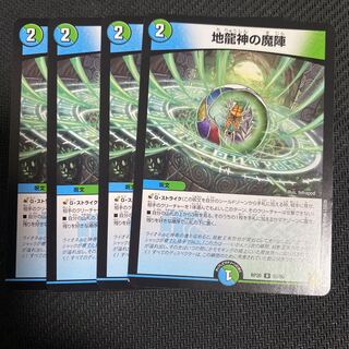 Magic circle of the earth dragon god