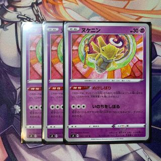 ヌケニン U いのちをしぼる