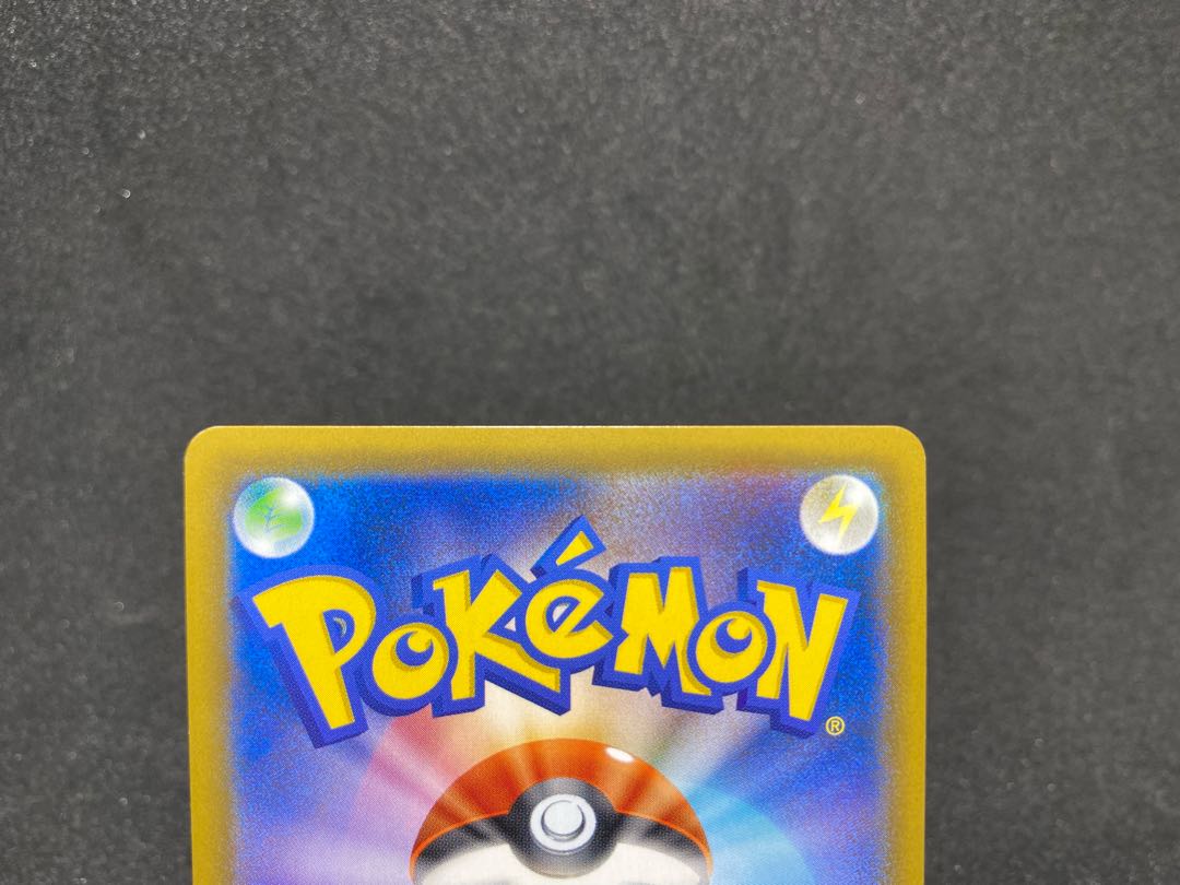 Pokeka Pikachu&ZekromGX sa sm9 101/095