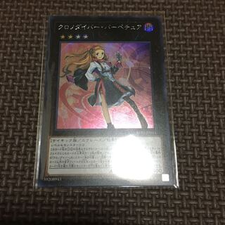 クロノダイバーパーぺチュア