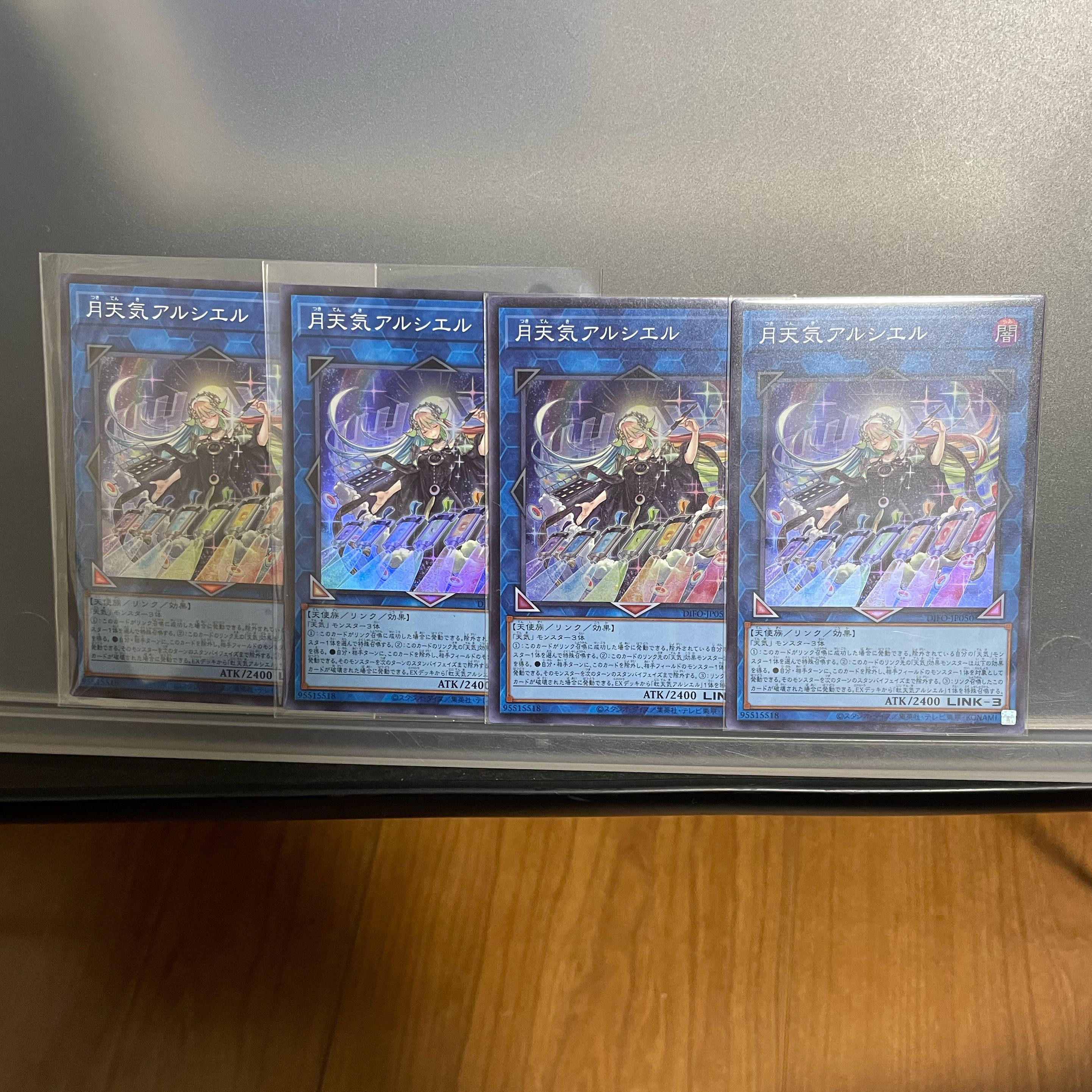 Moon Weather Alciel, 4 Super Rare