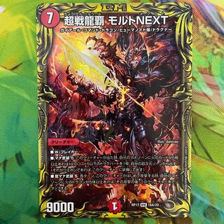 Psychic Senryu Ha Malt NEXT (20th Rare Spec.) Exclusive