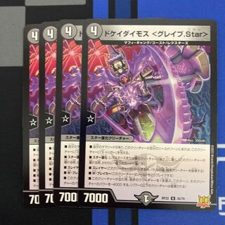 DOKEI DIMOS ＜Grave.Star