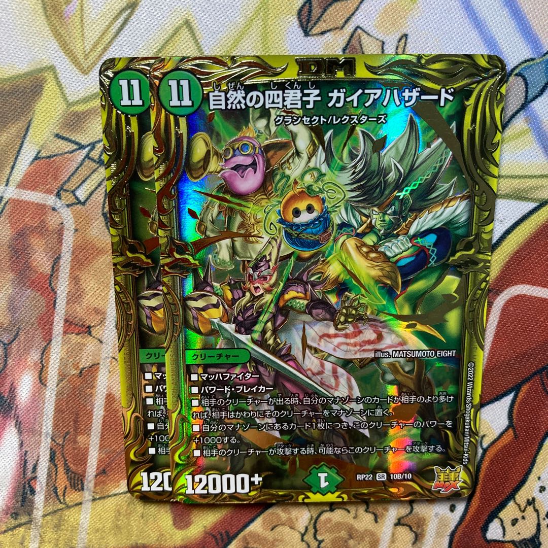 Four Princes of Nature Gaia Hazard (20th SP Rare Spec.) Set of 2