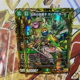 Four Princes of Nature Gaia Hazard (20th SP Rare Spec.) Set of 2