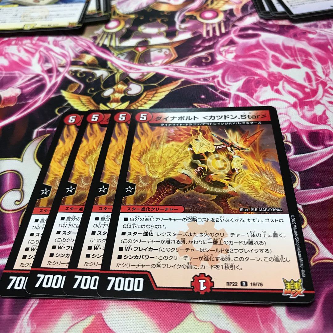 Dynavolt <Katsudon.Star> R