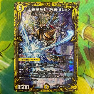 Star" <Onira.Star>(20th Rare Spec.)