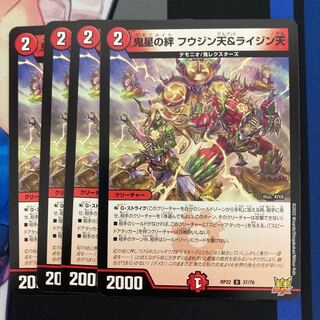 Oni Sei no Kizuna Fuujin Ten & Raijin Ten