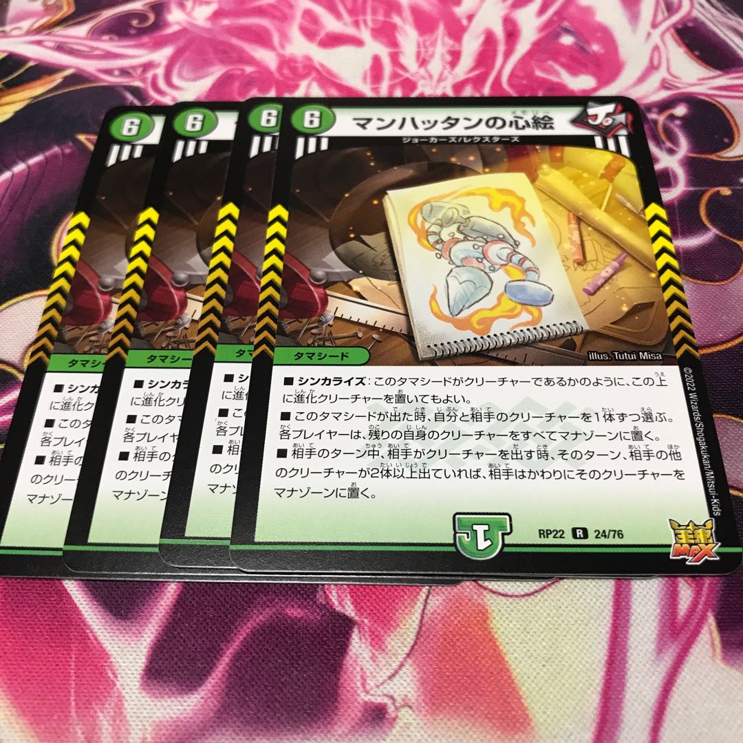 Heart picture of Manhattan R