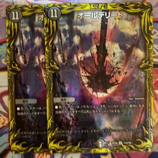 All Delighted (20th Rare Spec.)