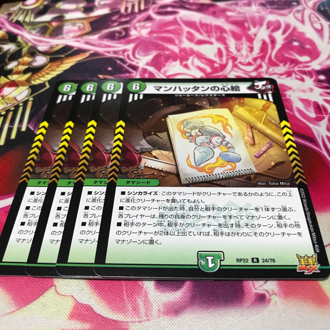 Heart picture of Manhattan R