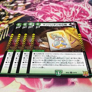 Heart picture of Manhattan R