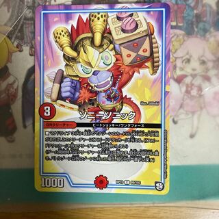 [Lowest price]Sony Sonic