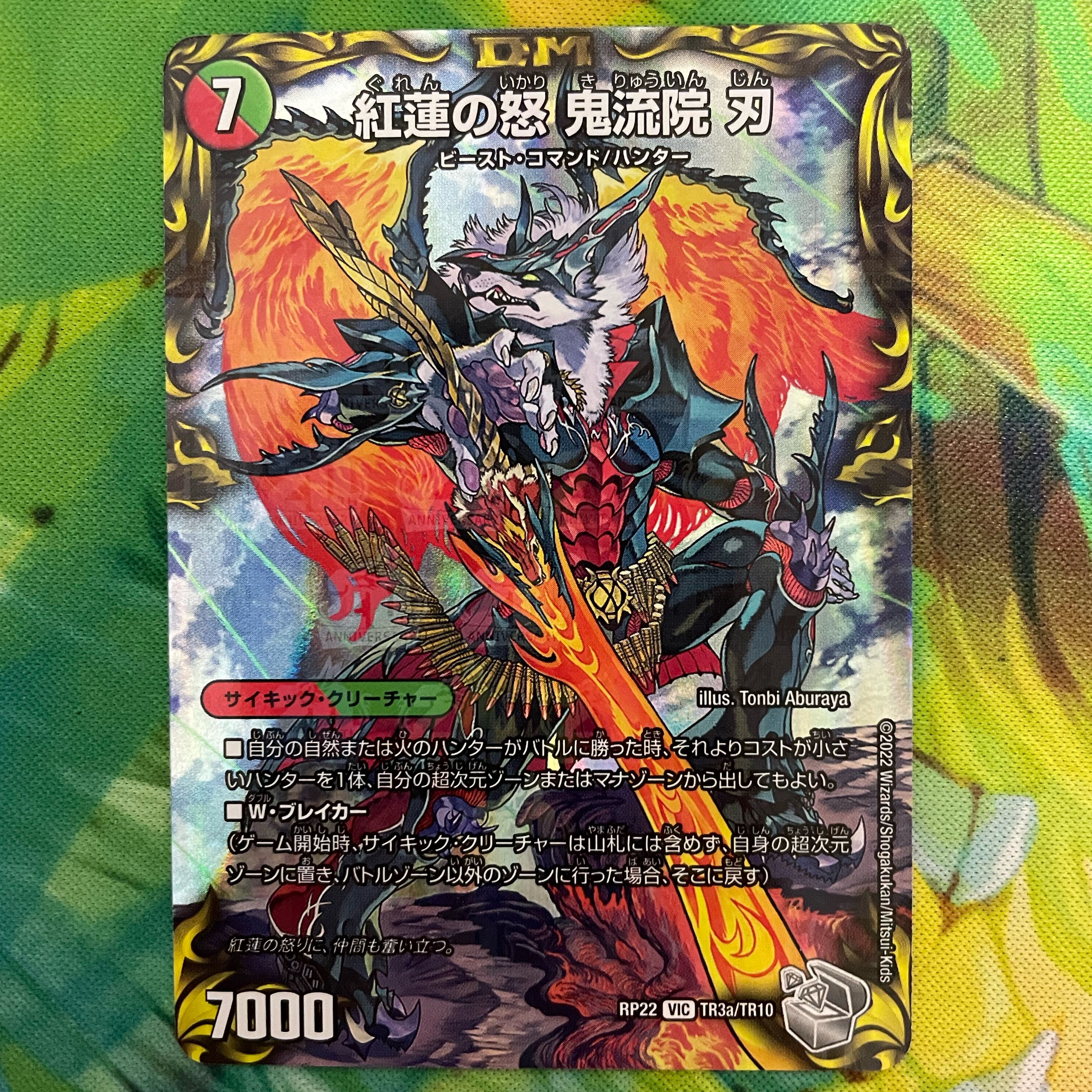 KOUNEN NO ANGER KIRYUIN BABA|Bankara Daichiban Menchiruzou (Top)(20th Silver Treasure)