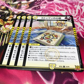 Stoppen's heart picture R