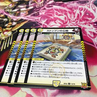 Stoppen's heart picture R