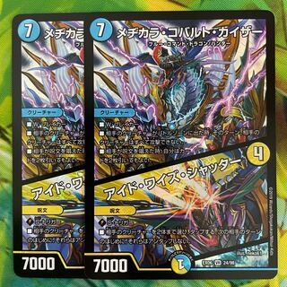 Mejikara Cobalt Kaiser｜Aid Wise Shutter