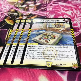 Stoppen's heart picture R