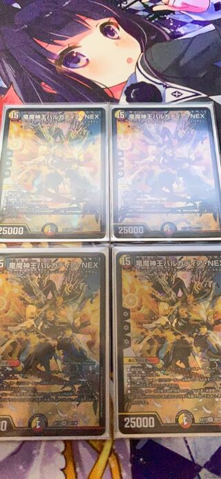 Barcadia, King of the Dragons and Demons NEX, set of 4