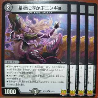 cry488 set discount Ningyo in the starry sky