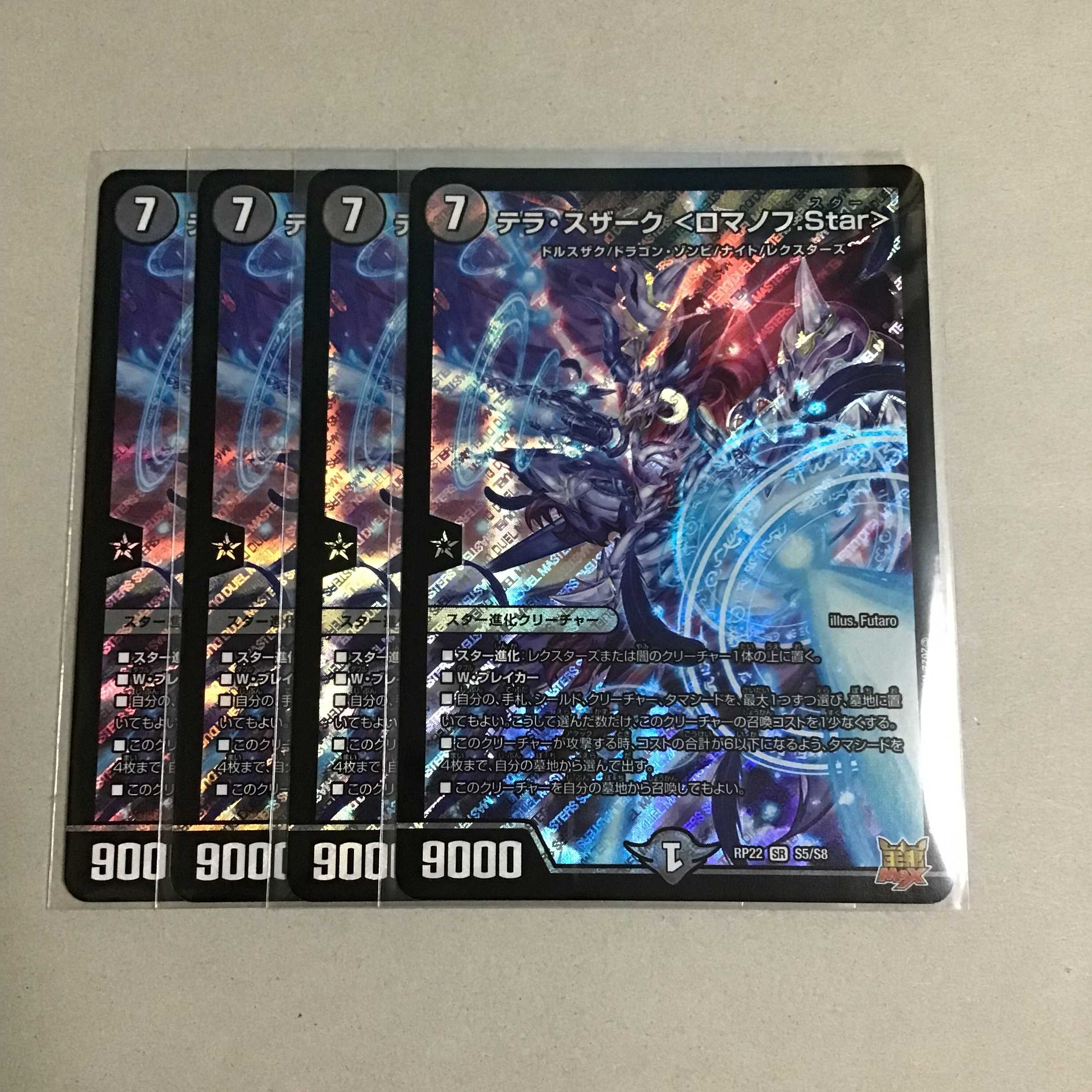 Terra Suzaku <Romanov.Star> Terra Suzaku 4 sheets