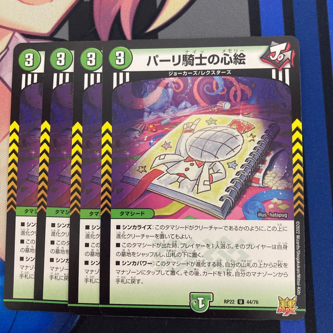 Heart picture of a parli knight